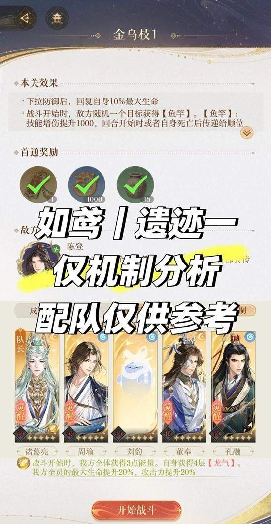 如鸢傅融乌云白云地宫怎么玩,附攻略 -