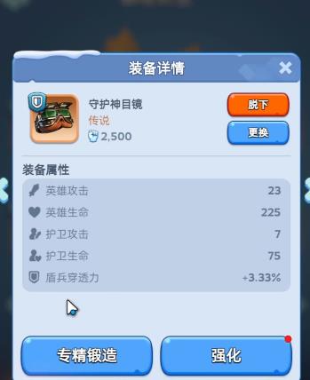 无尽冬日兵种装备怎么专精 无尽冬日兵种装备怎么专精