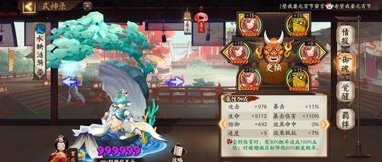 阴阳师雪女秘闻怎么配队通关,附攻略 -
