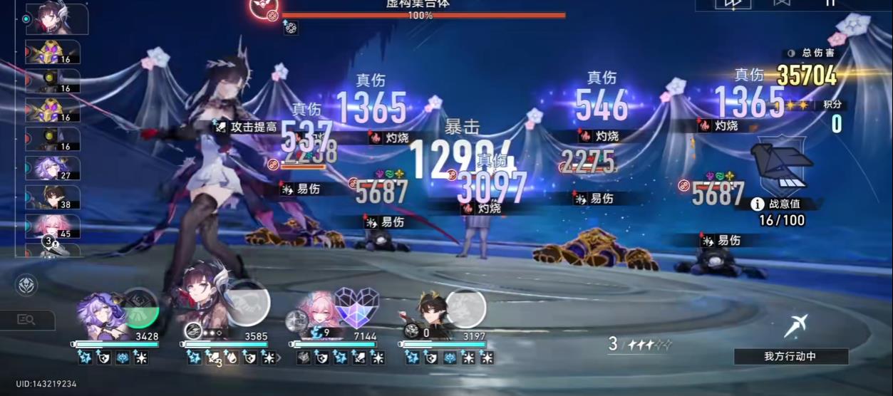 崩坏星穹铁道昔涟对海瑟音有哪些增益 崩坏星穹铁道昔涟对海瑟音有哪些增益