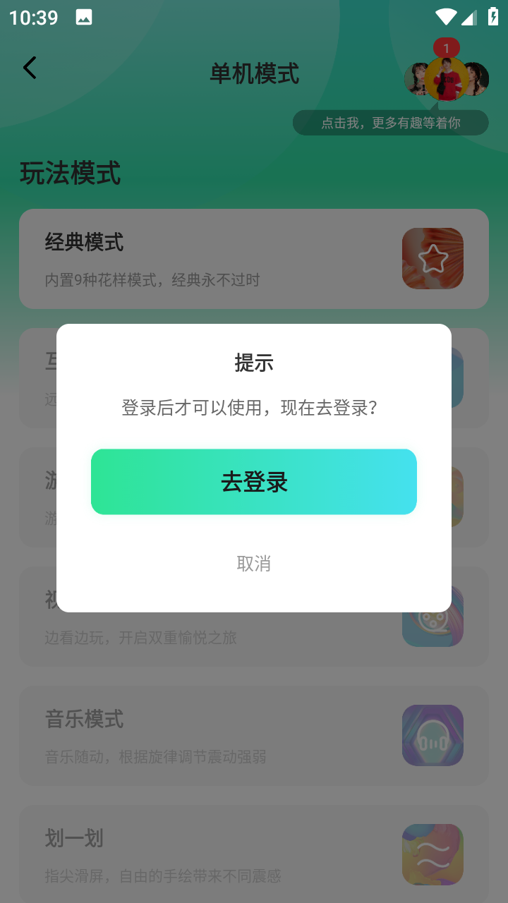 暮瑟远程控制玩具