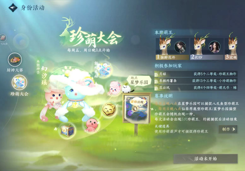 逆水寒手游怎么获得稀有萌爪币 逆水寒手游怎么获得稀有萌爪币