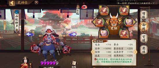 阴阳师雪女秘闻怎么配队通关,附攻略 -