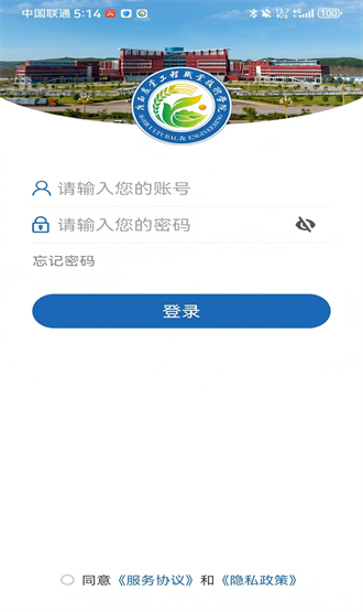 智慧农工