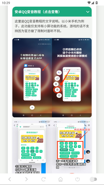 那艺娜语音盒