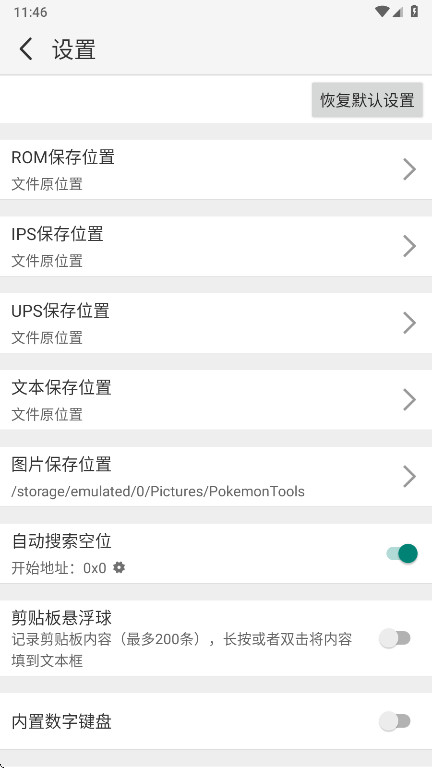 口袋改版工具盒beta
