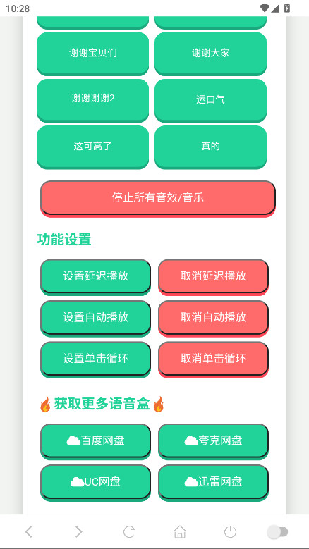 那艺娜语音盒