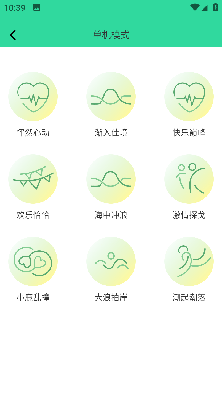 暮瑟远程控制玩具
