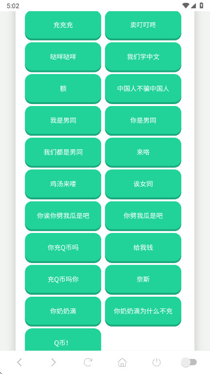 Q币哥语音盒