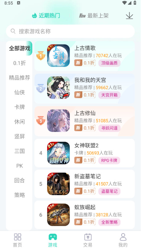 蛋蛋游戏盒子