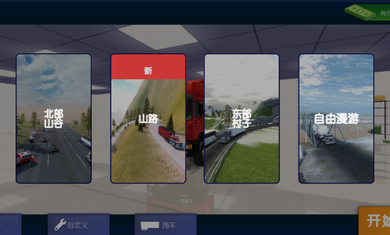 Truck Driver : Heavy Cargo 1.32