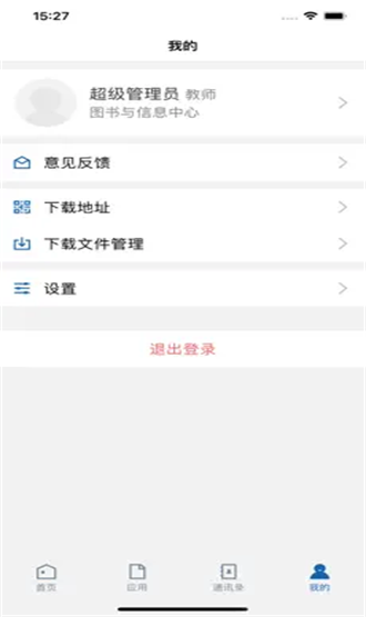 智慧农工