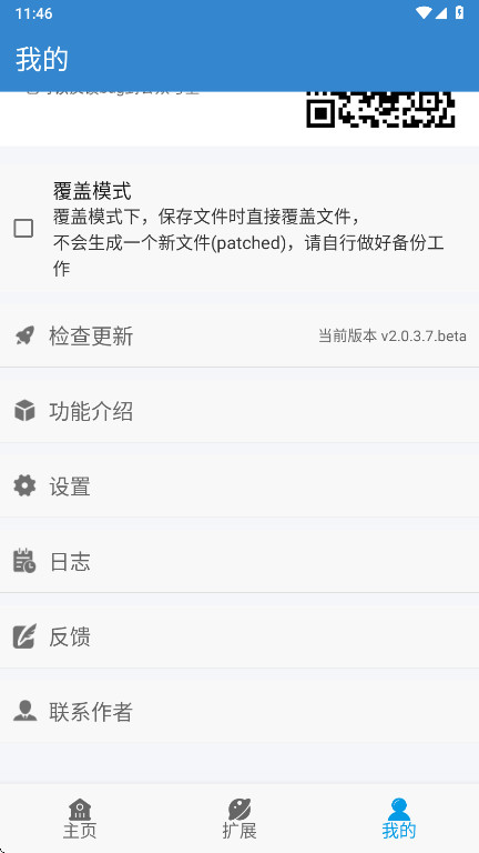 口袋改版工具盒beta