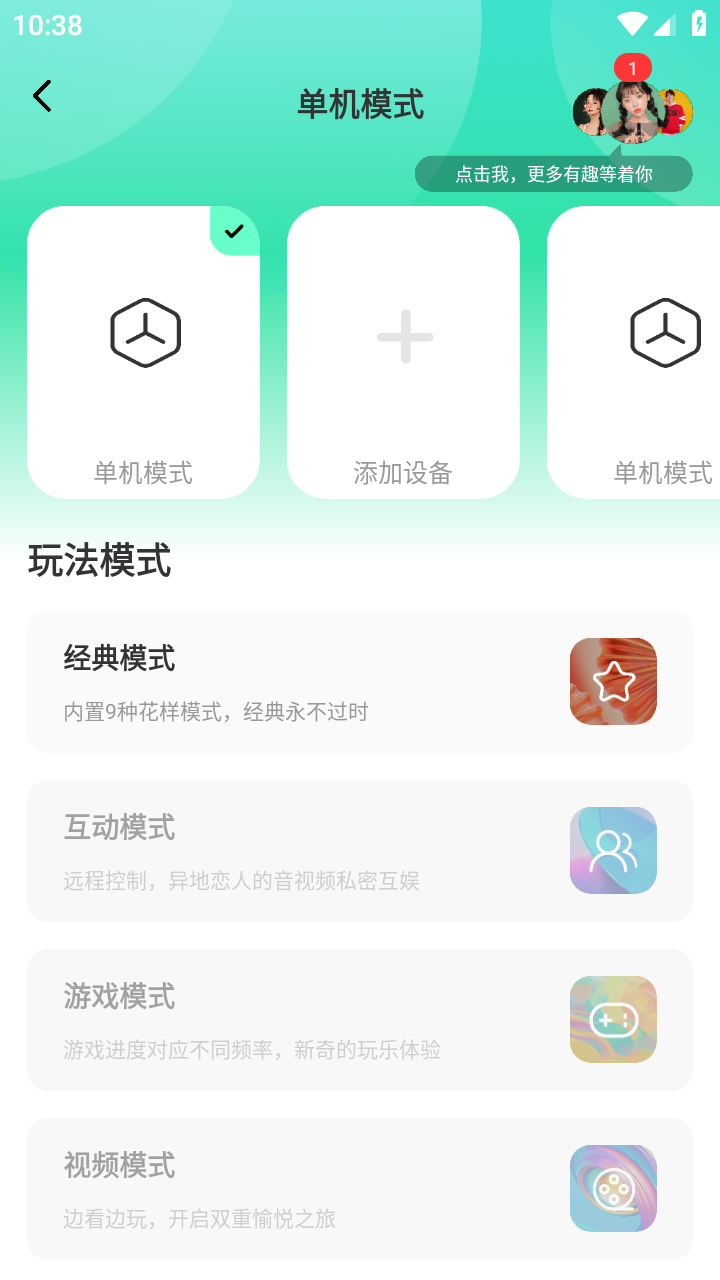 暮瑟远程控制玩具