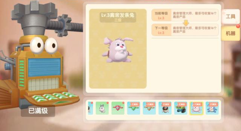 摩尔庄园农场自动化机器怎么用 摩尔庄园农场自动化机器怎么用
