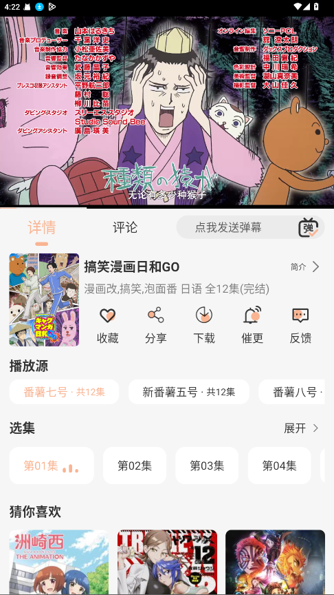 番薯动漫