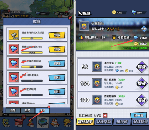 足球大人物,钻石获取方法与高效使用技巧 -