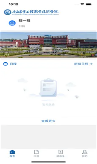 智慧农工