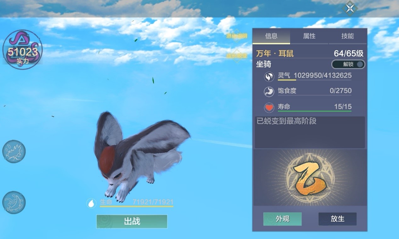 妄想山海宠物血脉怎么提升 妄想山海宠物血脉怎么提升