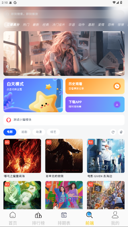 小猫影视追剧app