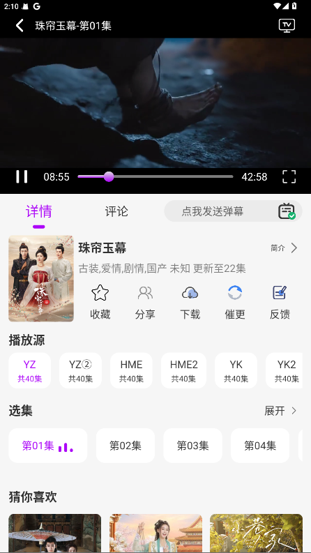 小猫影视追剧app