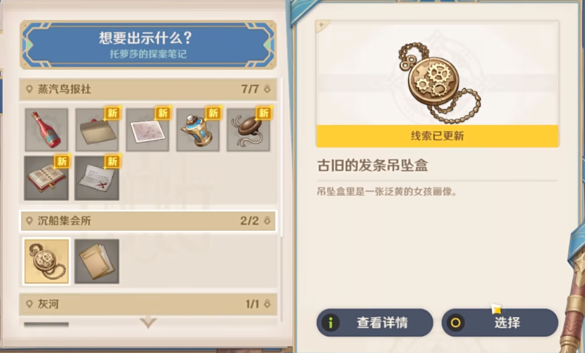 原神问题与答案任务流程是什么 原神问题与答案任务流程是什么