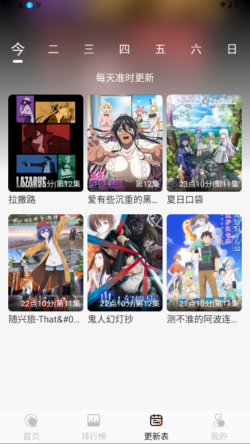 番薯动漫
