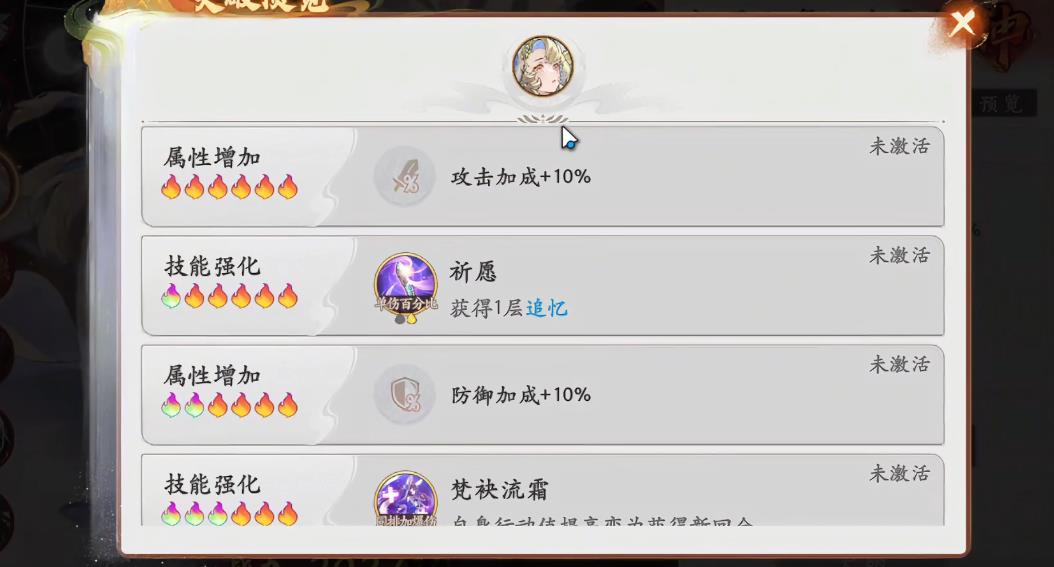 西游笔绘西行祀月玉兔强度怎么样 西游笔绘西行祀月玉兔强度怎么样