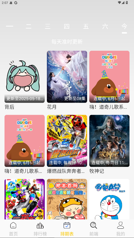 小猫影视追剧app