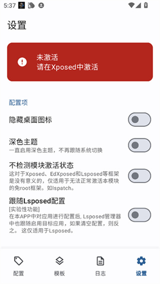 Guise模块免root版