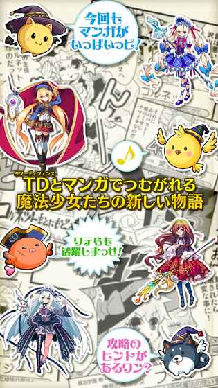 魔女塔防2 0.6.30