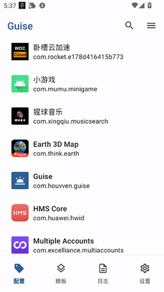 Guise模块免root版