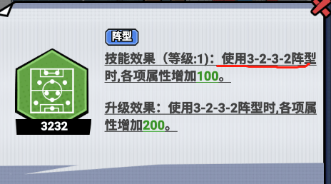 足球大人物,球员升星与培养终极攻略 -