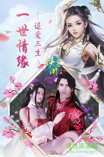 侠客游(送648充值) 1.0.0