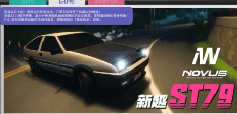 异环AE86完美操控技巧详解 -
