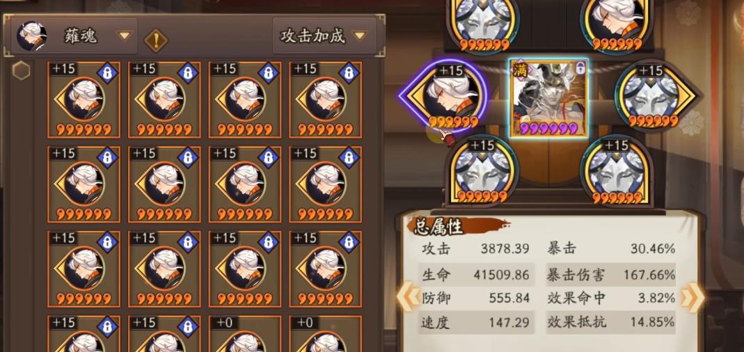 阴阳师荒骷髅克制哪些式神 阴阳师荒骷髅克制哪些式神