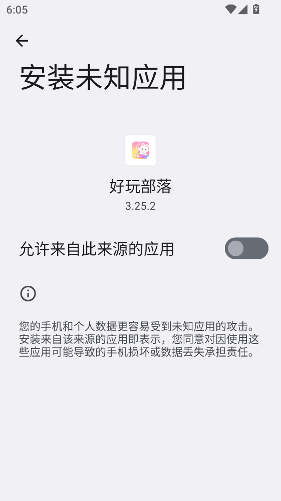 好玩部落抓娃娃