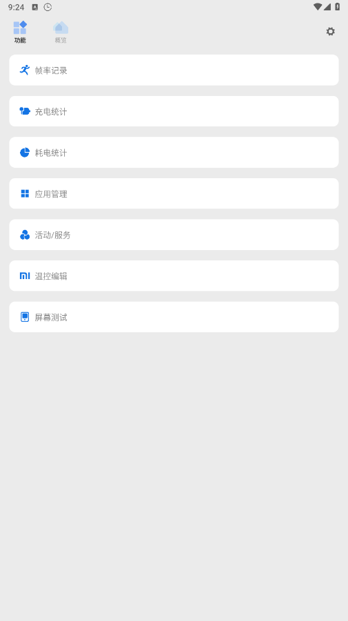 Scene工具箱