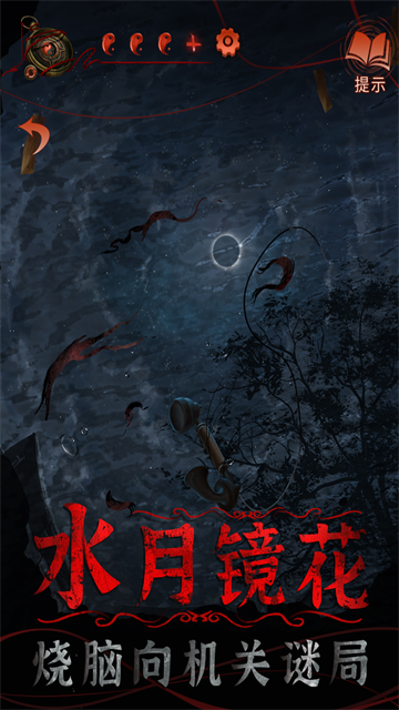 纸嫁衣4安卓版