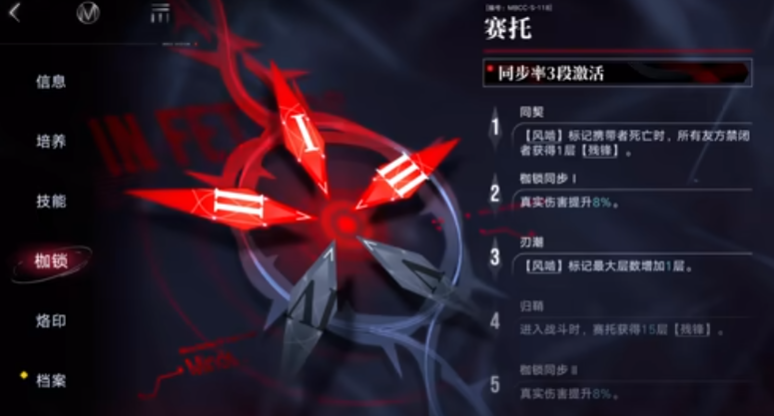 无期迷途赛托如何养成 无期迷途赛托如何养成