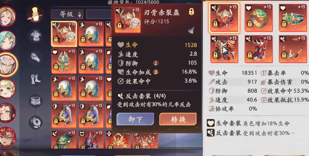 西游笔绘西行鹏魔王武器怎么选择 西游笔绘西行鹏魔王武器怎么选择