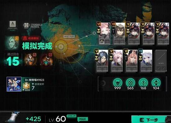 明日方舟马队电表倒转关卡全攻略解析 -