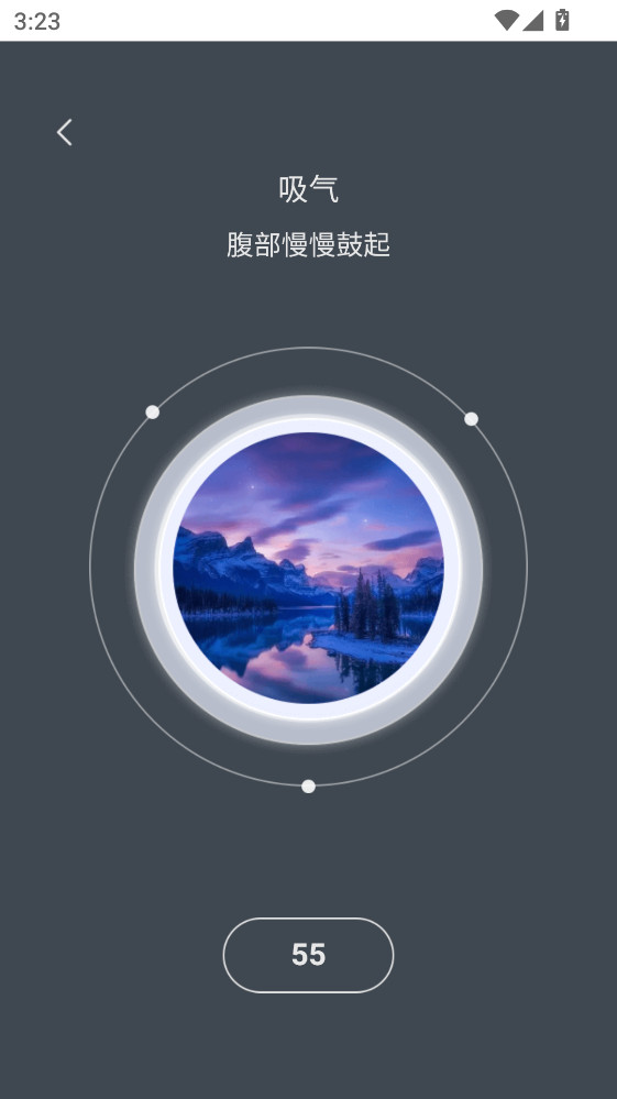 福寿计步