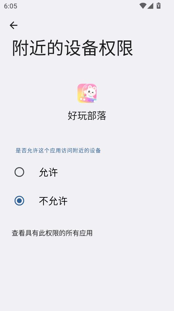 好玩部落抓娃娃