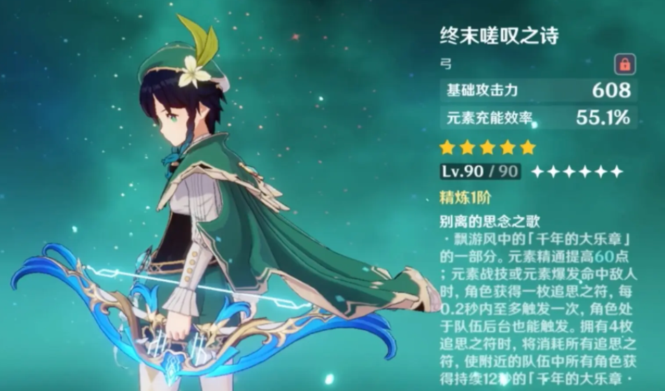 原神温迪如何培养 原神温迪如何培养