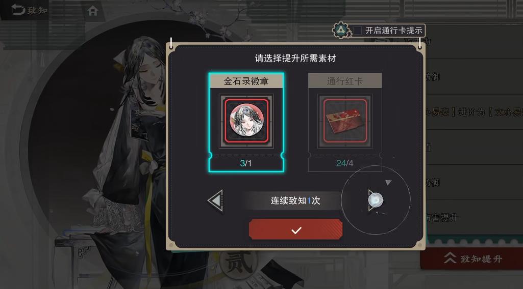 物华弥新金石录三致知怎么样 物华弥新金石录三致知怎么样