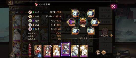 阴阳师兵藏秘境全攻略,通关技巧与阵容搭配详解 -