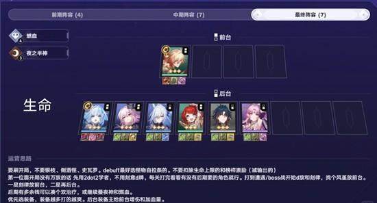 崩坏,星穹铁道三流派小敌荡平万邦全攻略解析 -