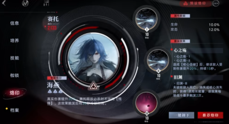 无期迷途赛托如何养成 无期迷途赛托如何养成