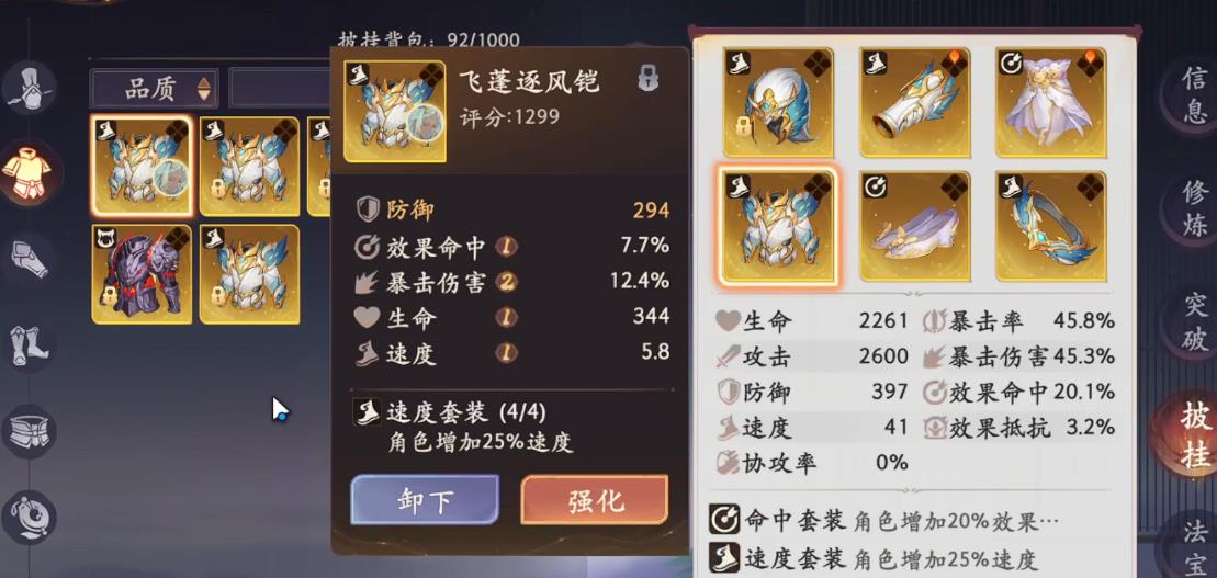 西游笔绘西行**王怎么配装 西游笔绘西行**王怎么配装